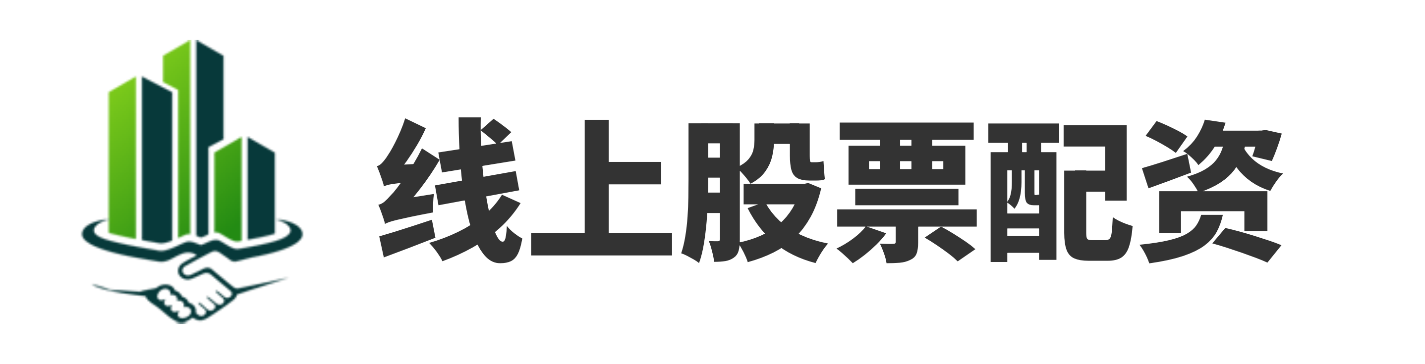 元华证券
